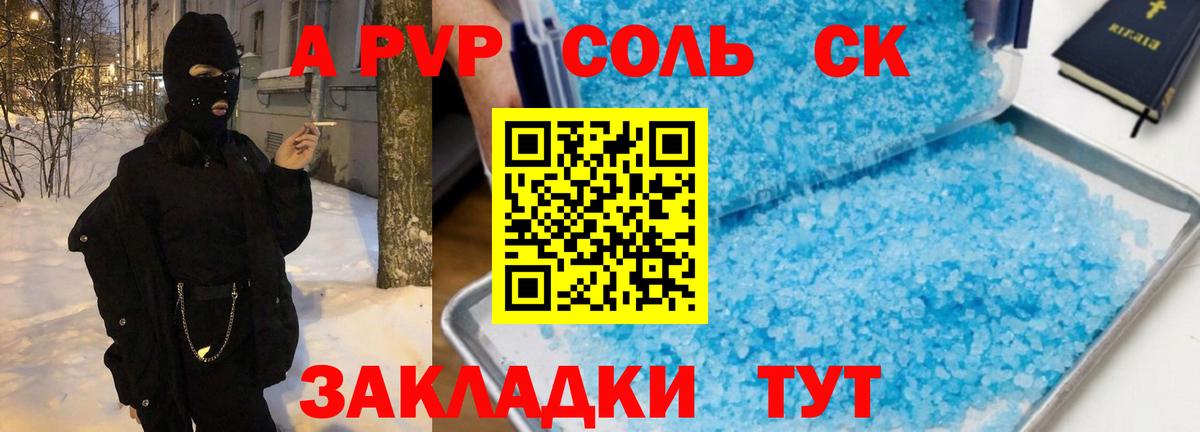 Alpha PVP крисы CK Касимов