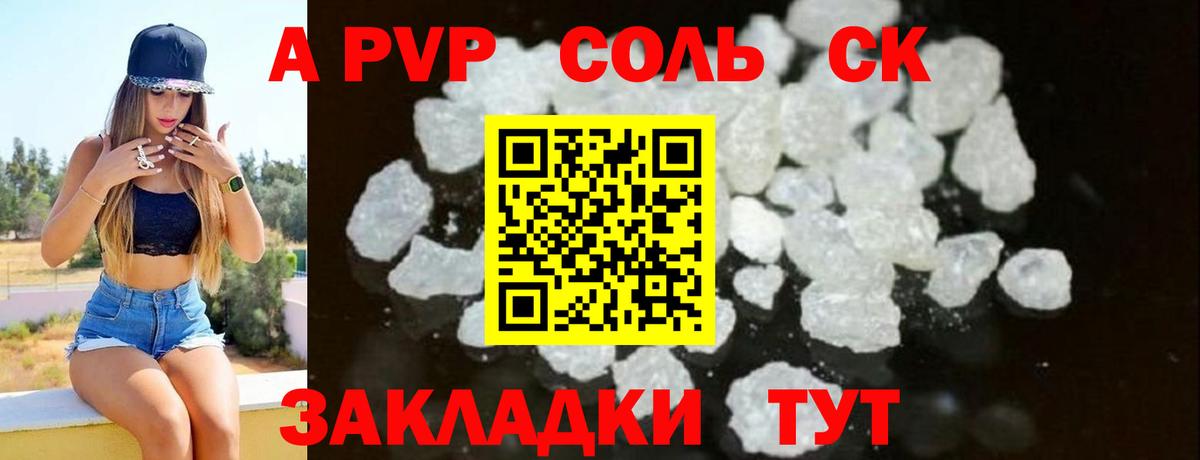 APVP Соль  Вход с VPN  APVP VHQ  Касимов  Alfa_PVP кристаллы 