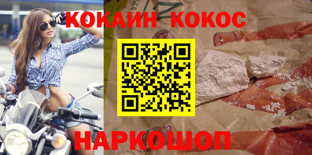 КОКАИН 99%  Вход с VPN  Касимов 