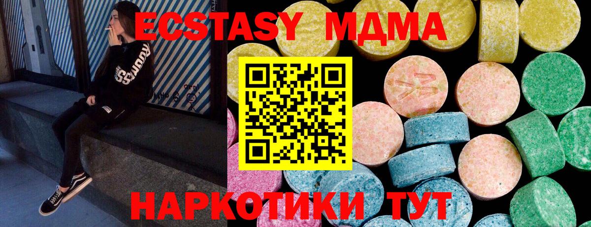 ЭКСТАЗИ 280мг Касимов