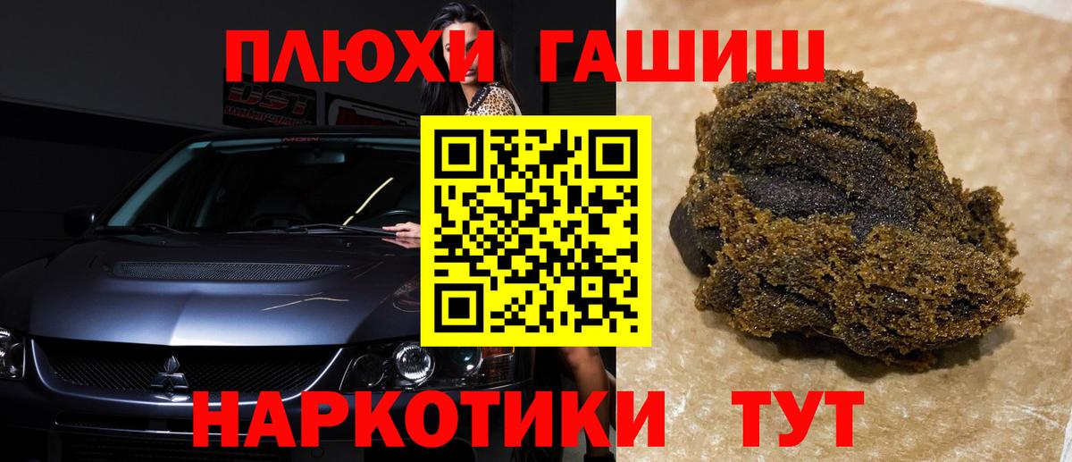 Касимов  ГАШ  Вход с VPN  ГАШ хэш  Гашиш AMNESIA HAZE 