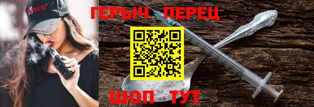 Героин хмурый  Вход с VPN  Касимов 