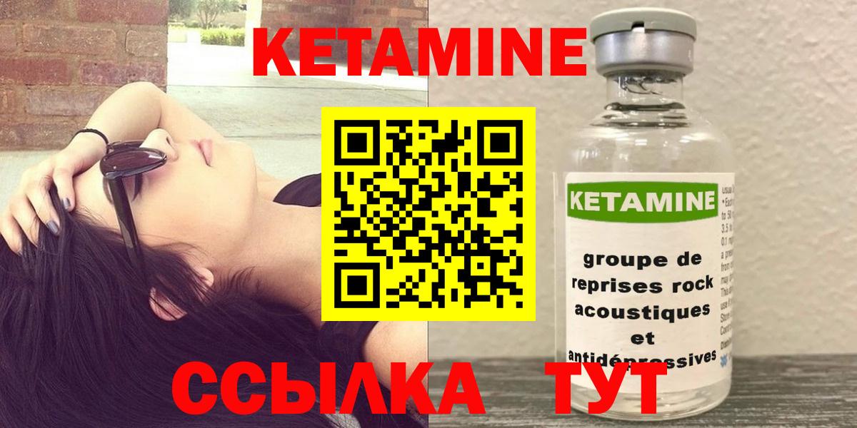 Кетамин ketamine Касимов
