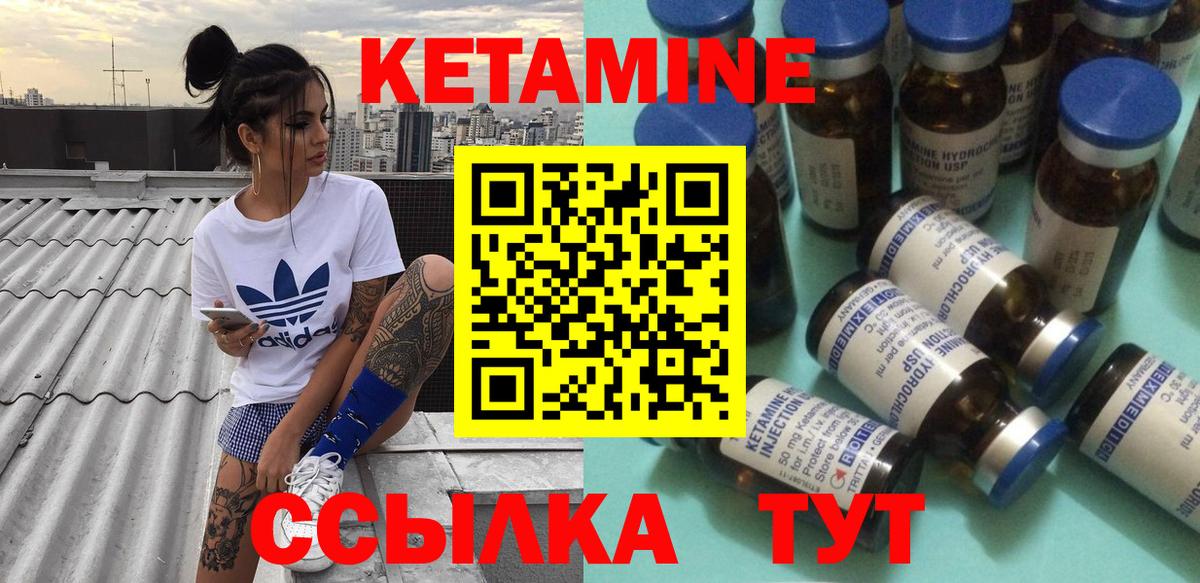 Касимов  КЕТАМИН VHQ  Кетамин ketamine  Вход с VPN 