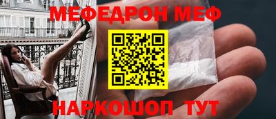 меф Кулебаки