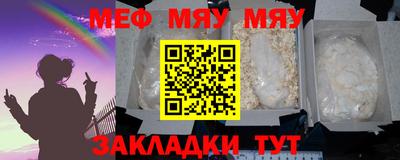 мяу мяу мука Краснознаменск