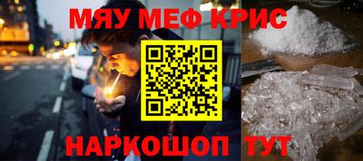 мяу мяу мука Краснознаменск