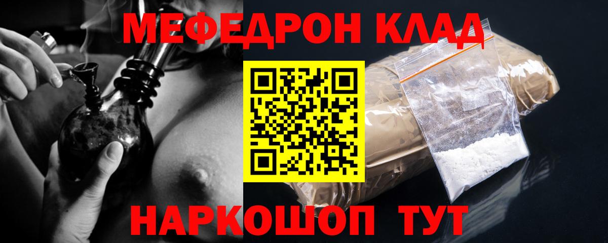 Касимов  Мефедрон VHQ  Мефедрон мука  Меф  МЯУ-МЯУ  магазин продажи наркотиков  Вход с VPN 