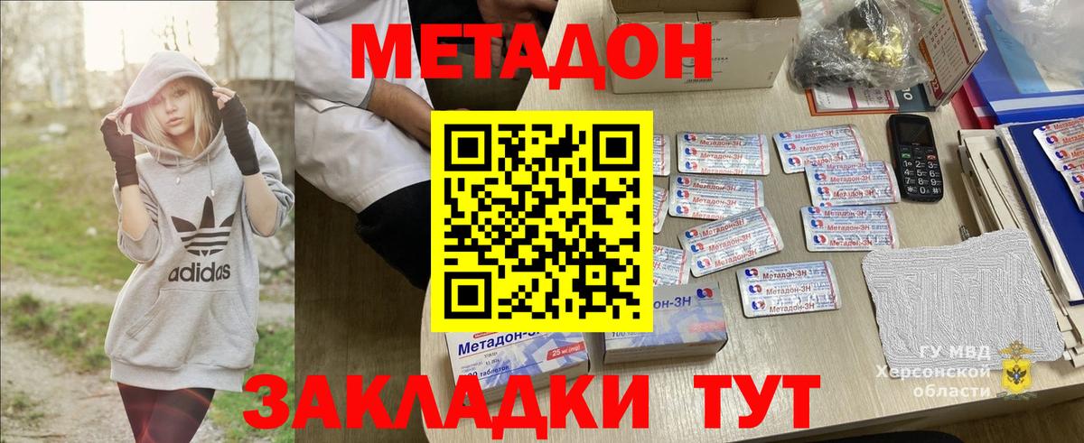 МЕТАДОН белоснежный  Вход с VPN  Касимов 