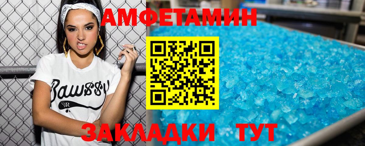 МЕТАМФЕТАМИН кристалл  Вход с VPN  Касимов  МЕТАМФЕТАМИН кристалл 