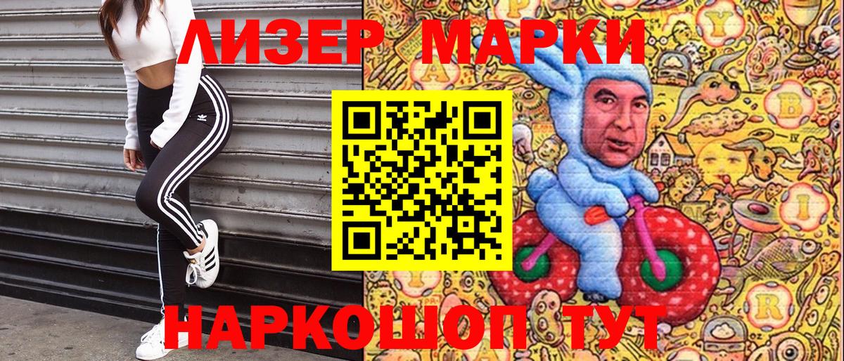 Марки NBOMe 1,8мг Касимов