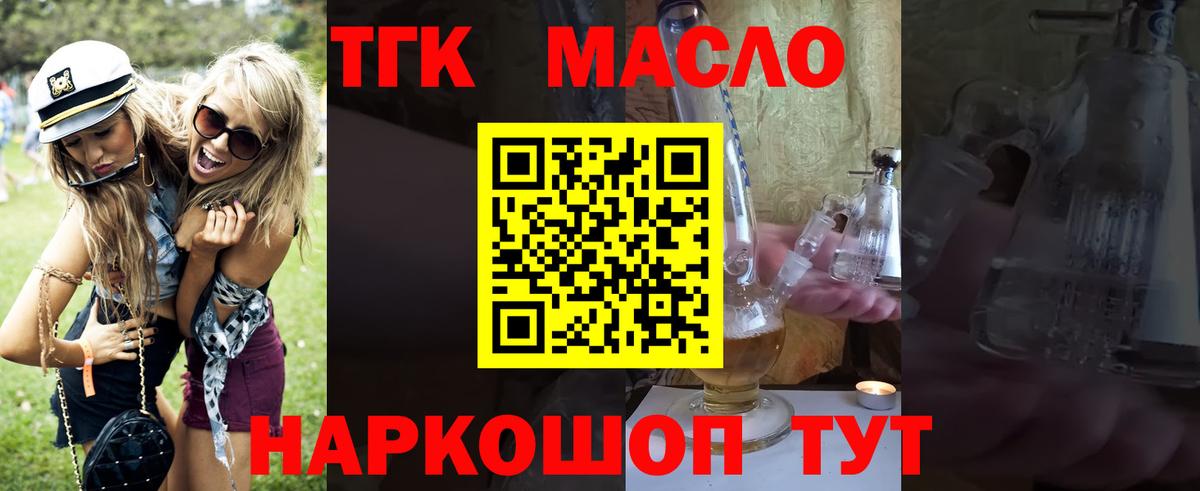 ТГК Wax Касимов