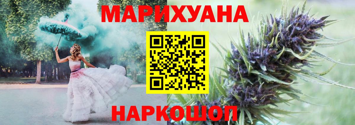 Бошки Шишки ГИДРОПОН  МАРИХУАНА сатива  Бошки Шишки MAZAR  Касимов  Конопля VHQ  Вход с VPN 